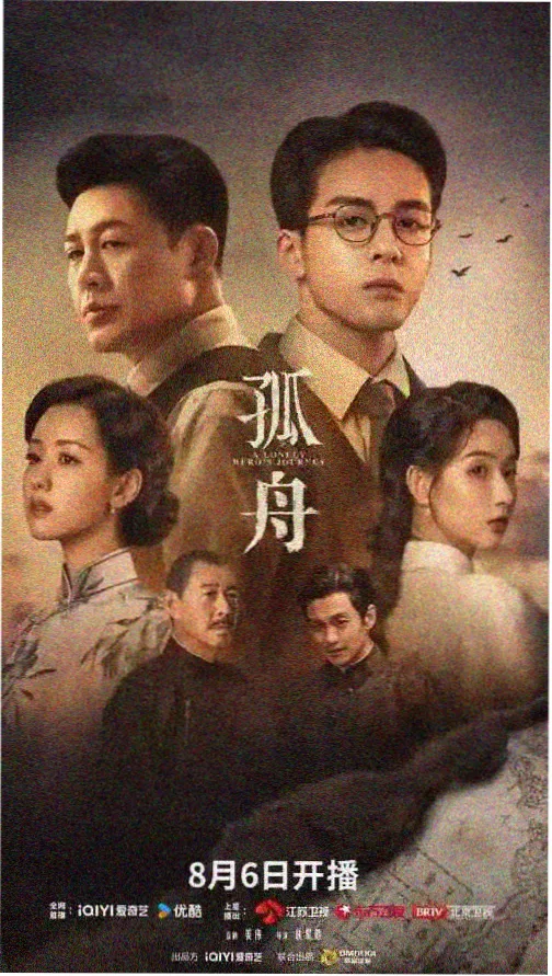 铁轨与诗 黑白修复 影院观看